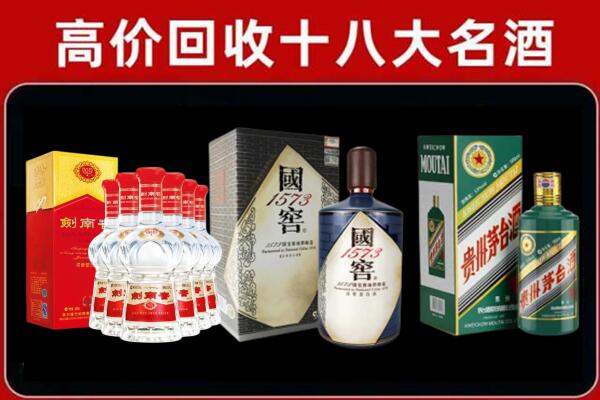 日喀则定结回收国窖酒